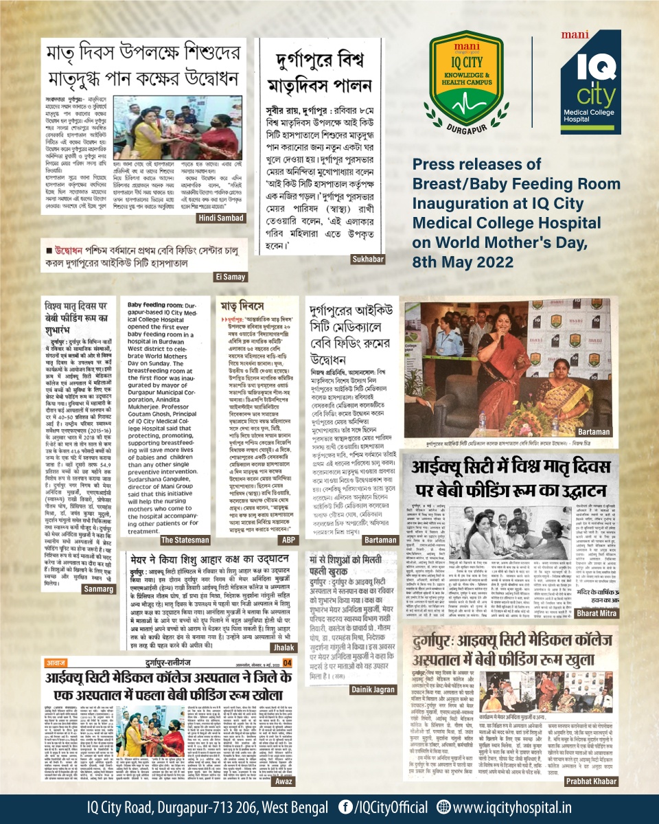 IQ City Medical College Hospital opens First-Ever Baby feeding Room in a hospital in the region of Paschim Burdwan to celebrate ‘World Mother’s Day’
